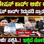 new ration card apply online karnataka 2025