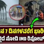 Karnataka Rains Alert