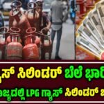 LPG Gas cylinder price Drop