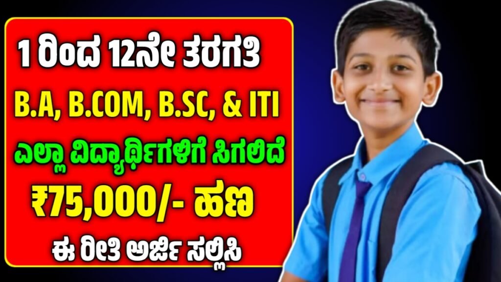 HDFC BANK Parivartan Scholarship