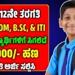 HDFC BANK Parivartan Scholarship