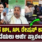 New Ration Card