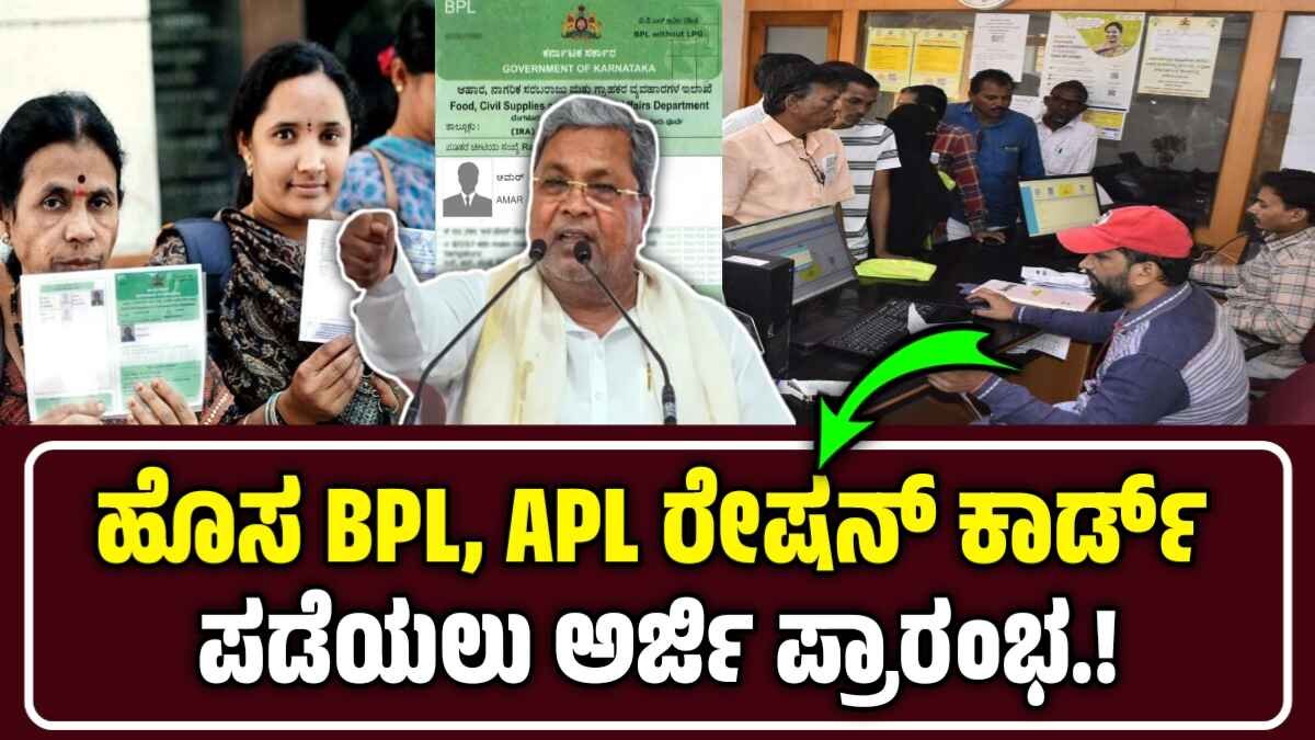 New Ration Card