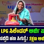 pm ujjwala yojana 2025