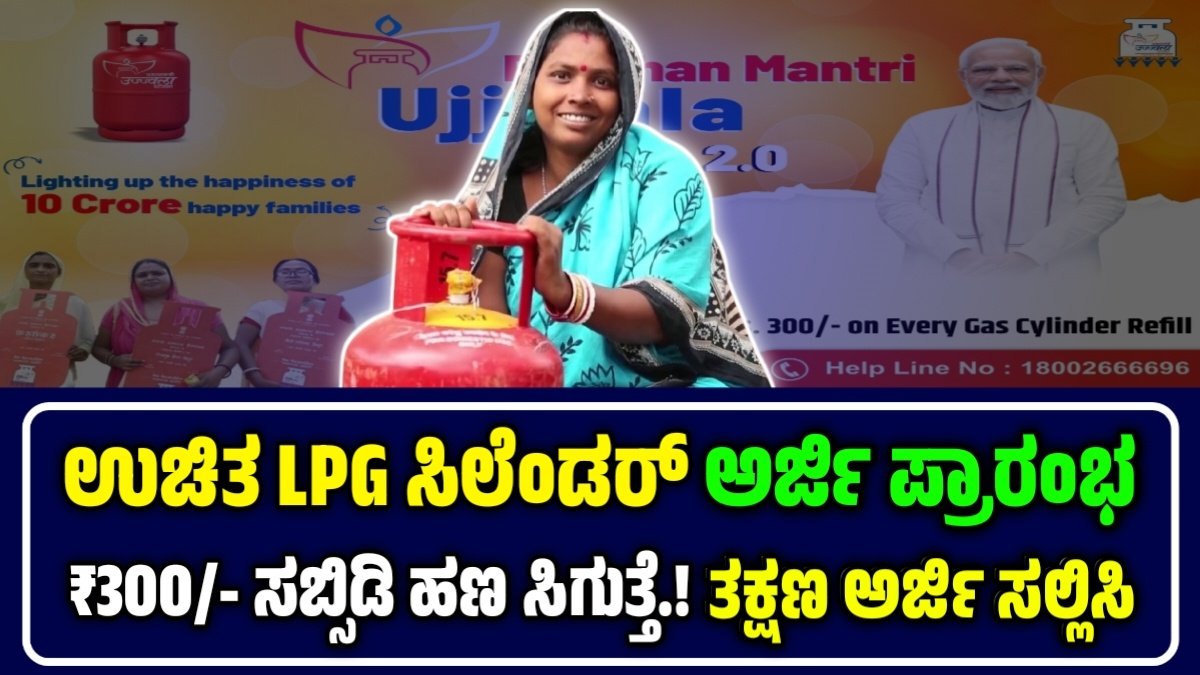 pm ujjwala yojana 2025