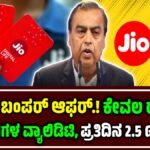 Jio Plans