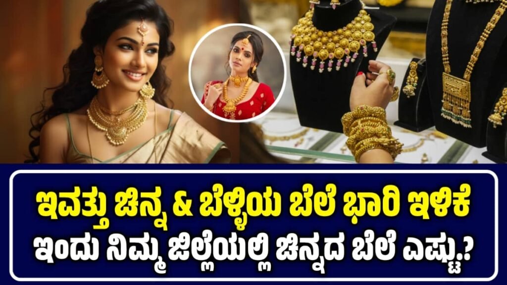 Today Gold Rate in Bangalore