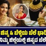 Today Gold Rate in Bangalore