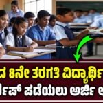 Student Scholarship 2025