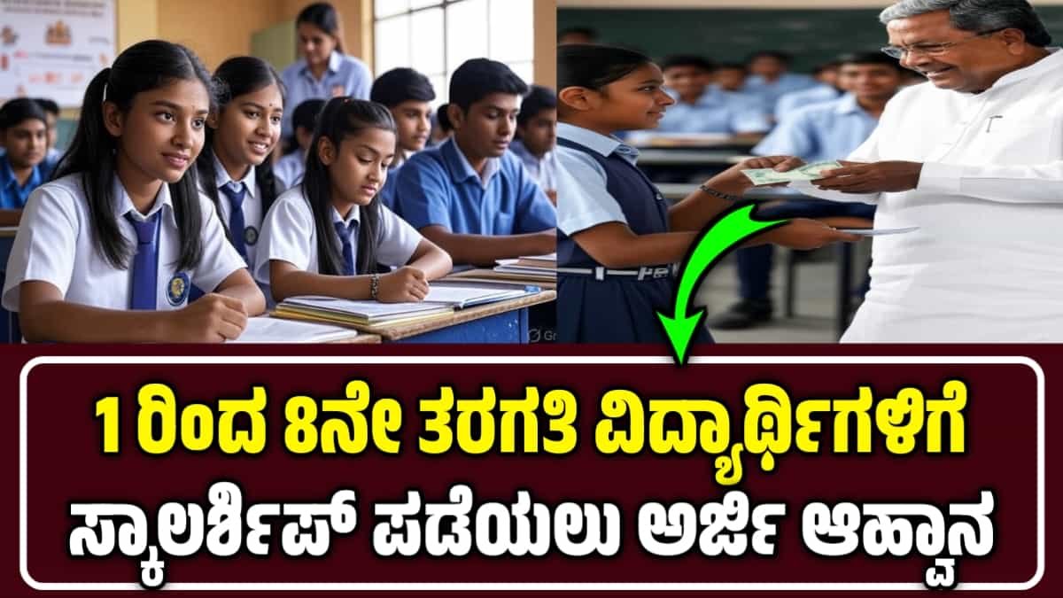 Student Scholarship 2025
