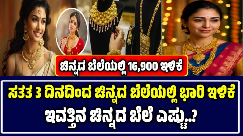 Today Gold Rate Drop in Bangalore