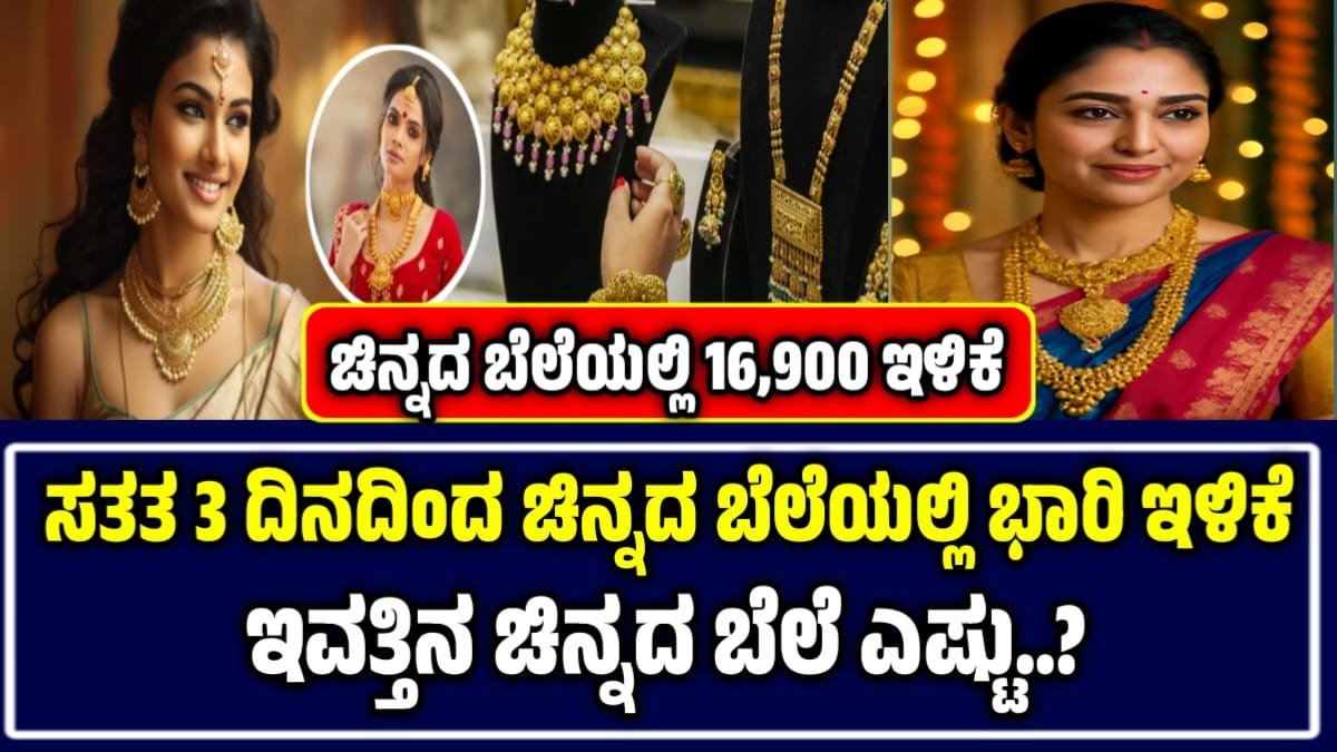 Today Gold Rate Drop in Bangalore