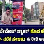 IPPB Bank Recruitment 2025 apply online