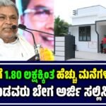 Government Free Housing Scheme