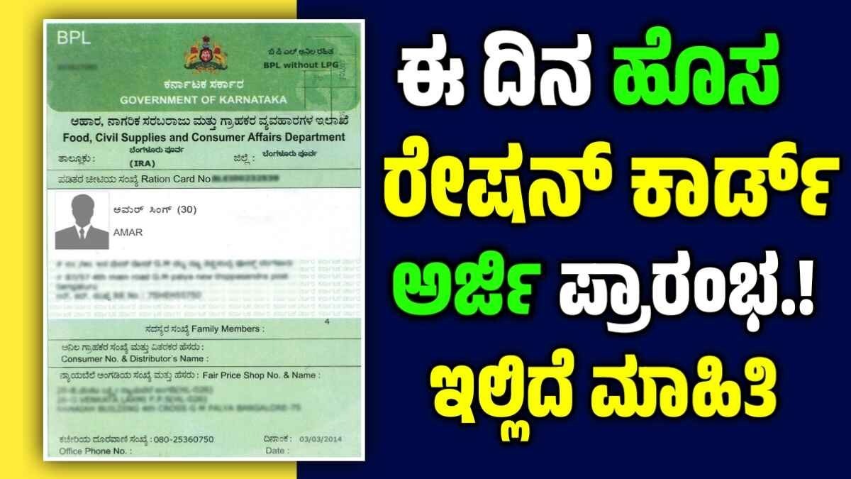 ಪಡಿತರ ಚೀಟಿ