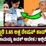 Bpl Card