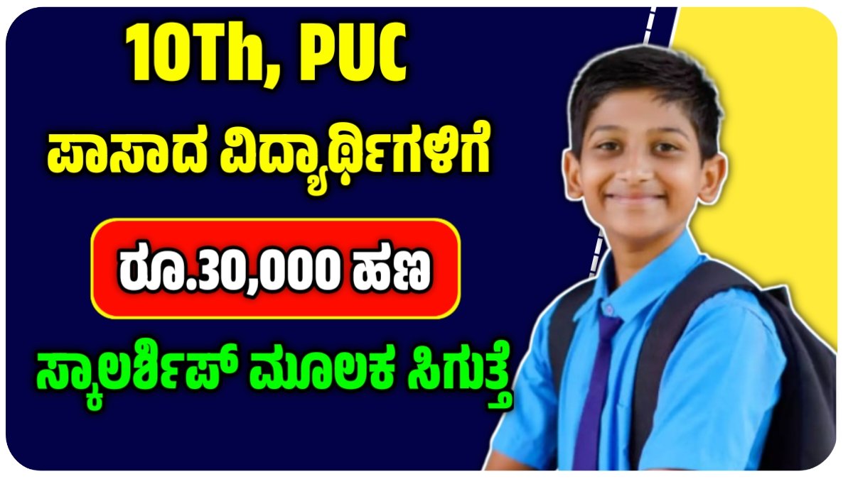 azim premji scholarship 2025