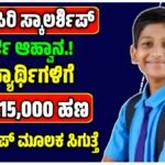 Vidyasiri Scholarship 2025-26