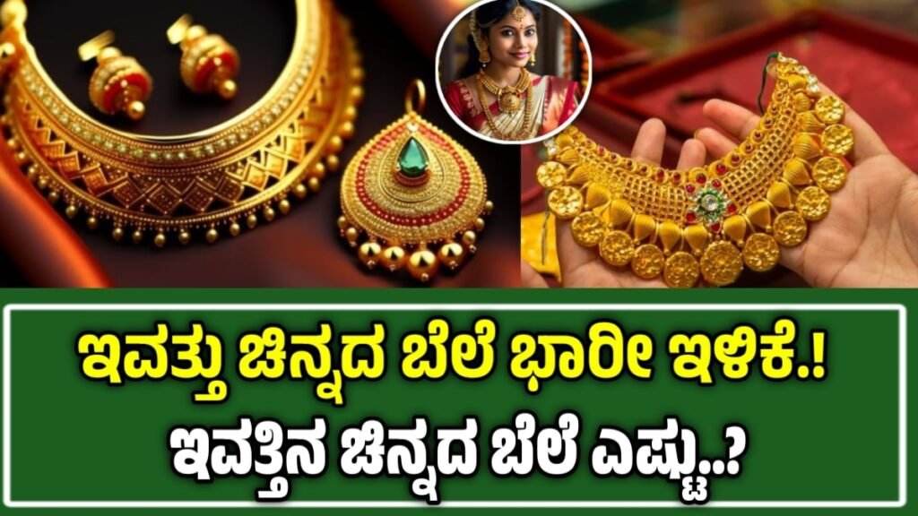 Today Gold Rate