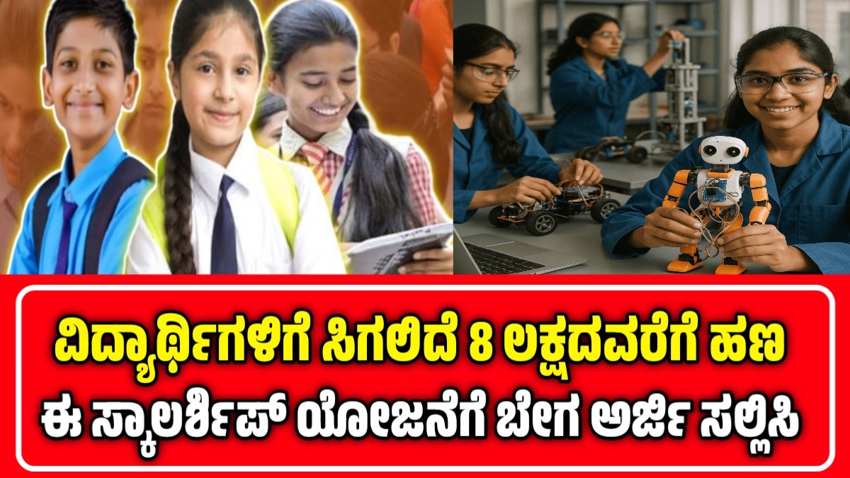 Bajaj Scholarship