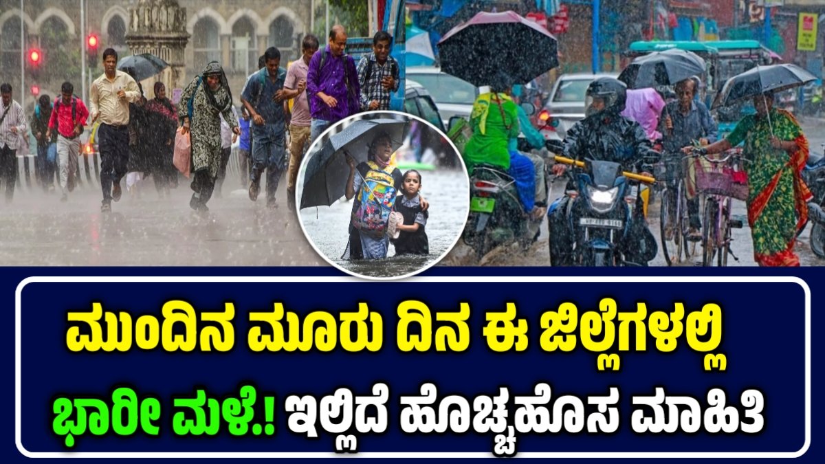 Heavy rainfall in Karnataka