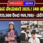 BEL Recruitment 2025