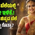 Today Gold Rate Fall