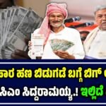 ಸಿದ್ದರಾಮಯ್ಯ