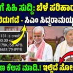 bele Parihara 2025-26