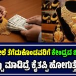 ಚಿನ್ನದ ಸಾಲ