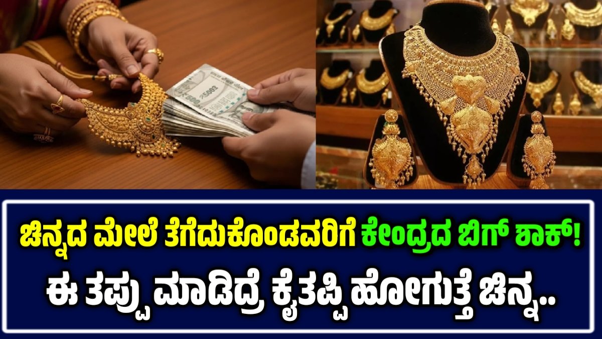 ಚಿನ್ನದ ಸಾಲ