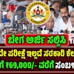 KPCL Recruitment 2025