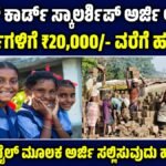 Labour Welfare Scholarship