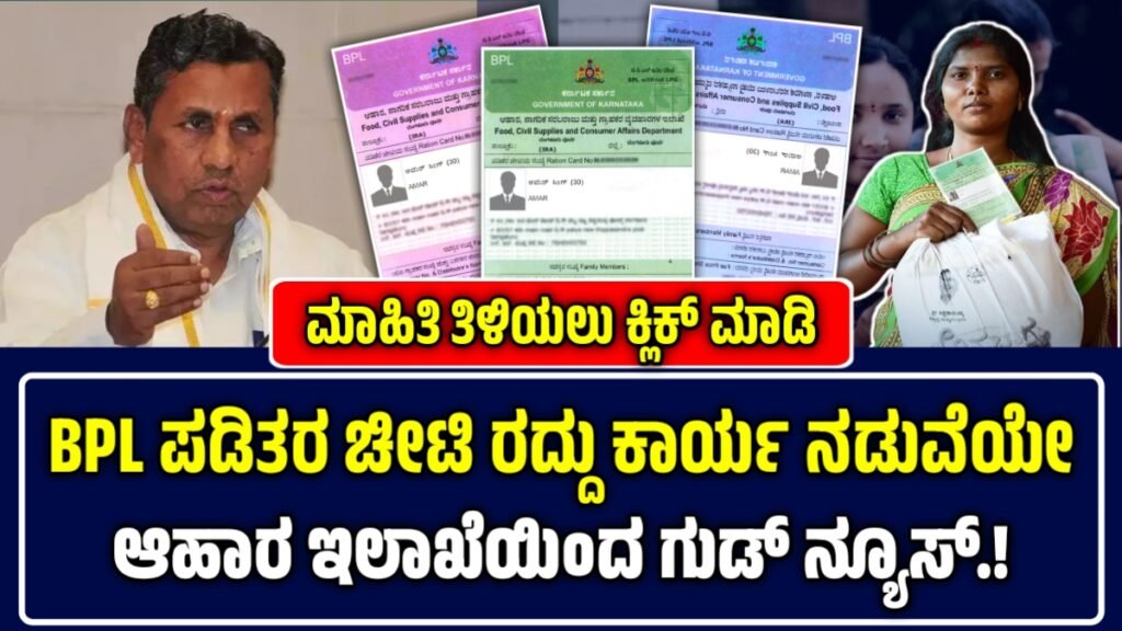 ಆಹಾರ ನಾಗರಿಕ ಸರಬರಾಜು ಮತ್ತು ಗ್ರಾಹಕ ವ್ಯವಹಾರಗಳ ಇಲಾಖೆ