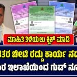 ಆಹಾರ ನಾಗರಿಕ ಸರಬರಾಜು ಮತ್ತು ಗ್ರಾಹಕ ವ್ಯವಹಾರಗಳ ಇಲಾಖೆ