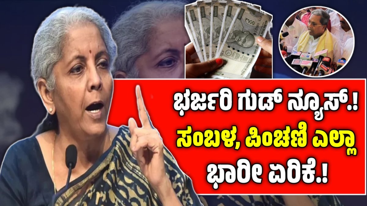 8ನೇ ವೇತನ ಆಯೋಗ