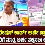 New Ration Card Application