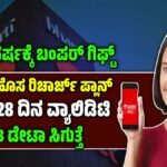 Airtel 199 Prepaid Recharge Plan