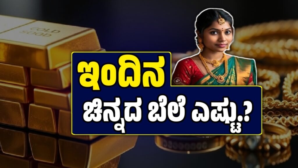 Today Gold Rate On 24 December 2025