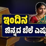 Today Gold Rate On 24 December 2025