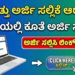 E-Svattu 2.0 Apply 2026