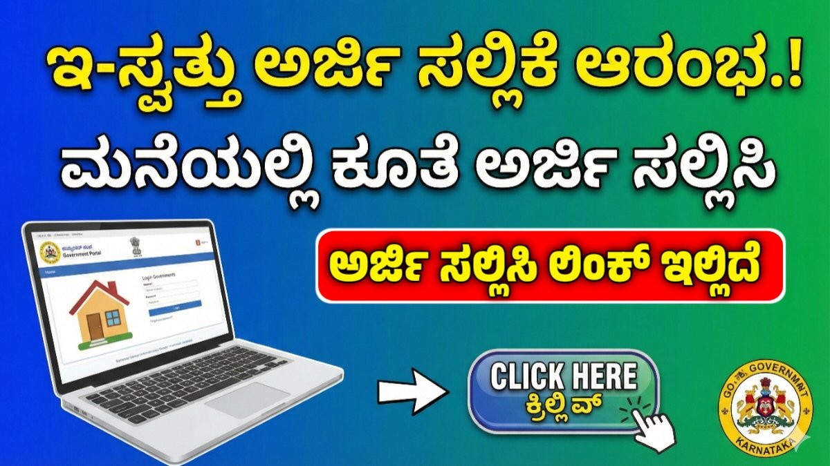 E-Svattu 2.0 Apply 2026