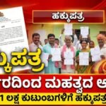 E Svattu Certificate