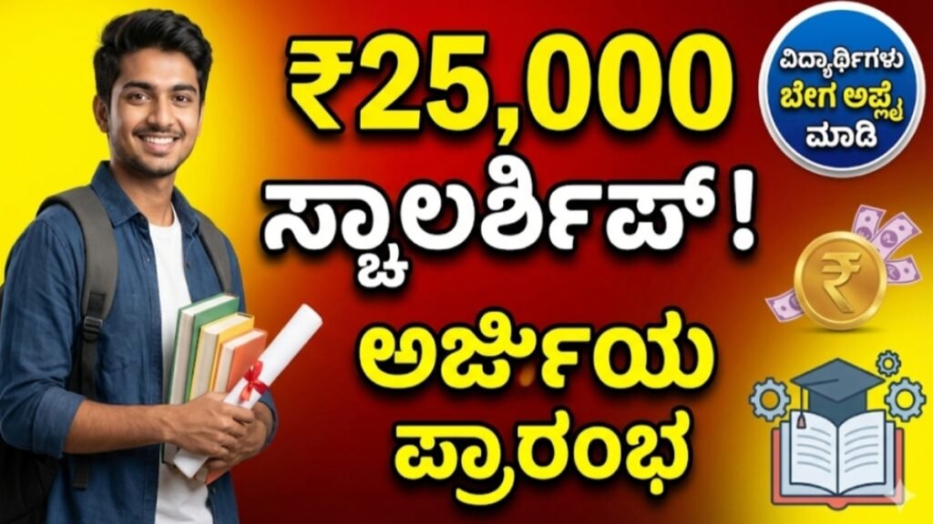 Fellowship Scholarship