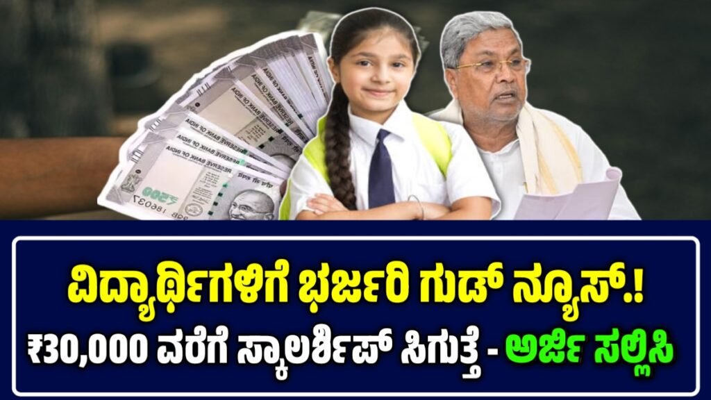 ದೀಪಿಕಾ ವಿದ್ಯಾರ್ಥಿವೇತನ