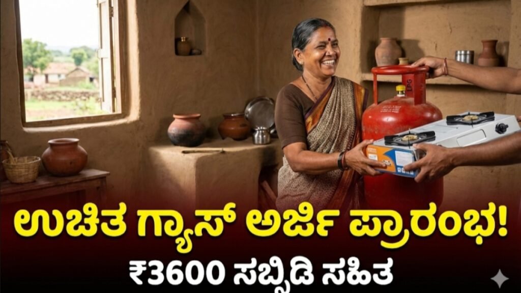 ಪಿಎಂ ಉಜ್ವಲ ಯೋಜನೆ 2.0