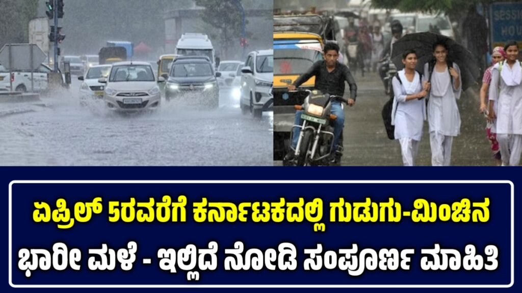 ಕರ್ನಾಟಕ