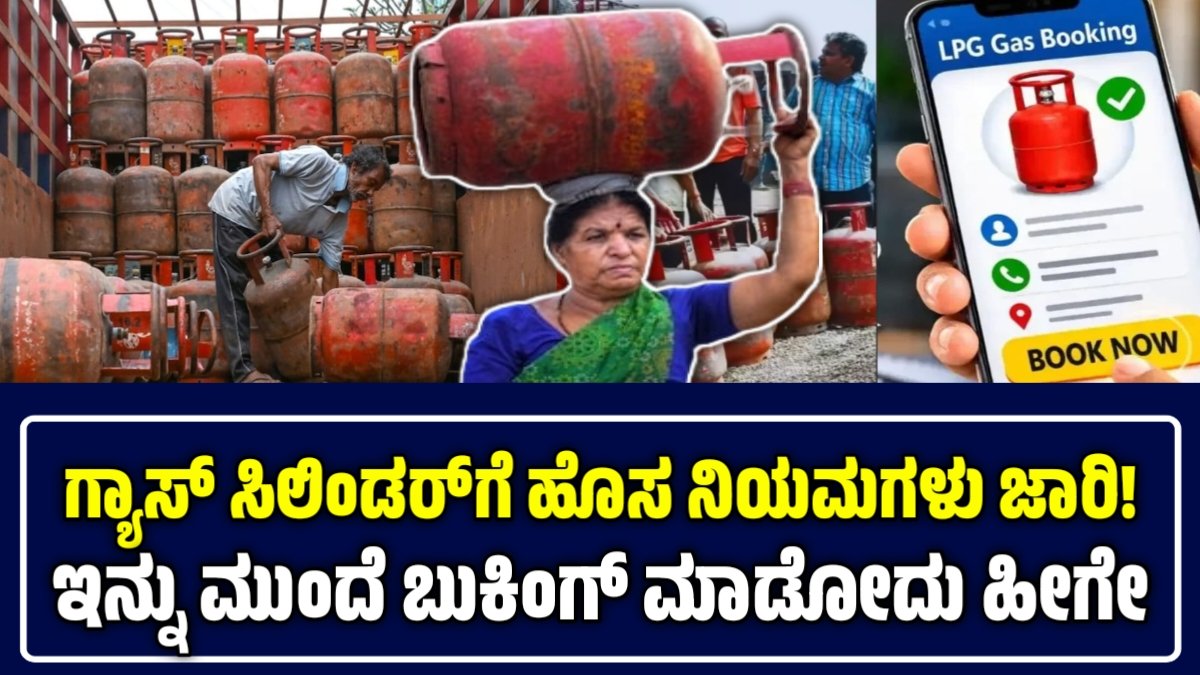 LPG Cylinder Rules Update 2026