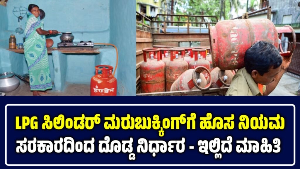 LPG Cylinder Booking