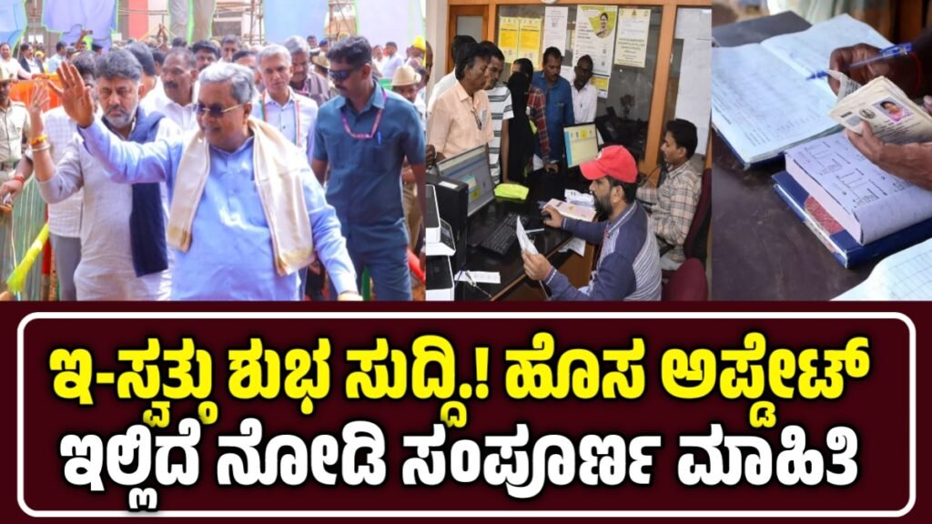 E Swathu Big update